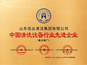 行业先进企业