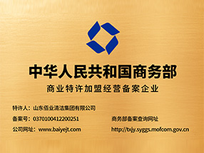 商业特许加盟经营备案企业