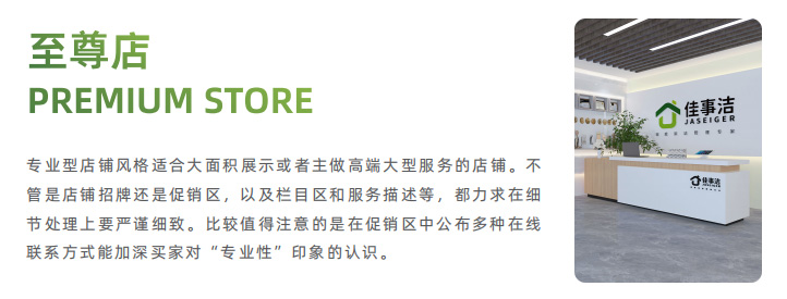 家政保洁家电清洗培训方案