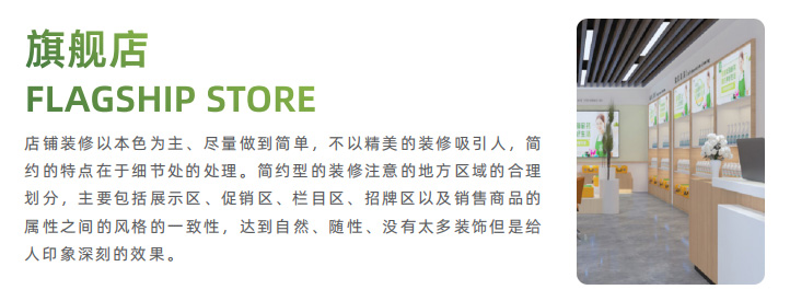 区县加盟方案