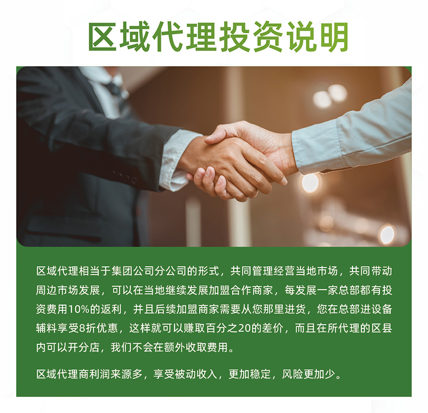 佳事洁家政保洁加盟